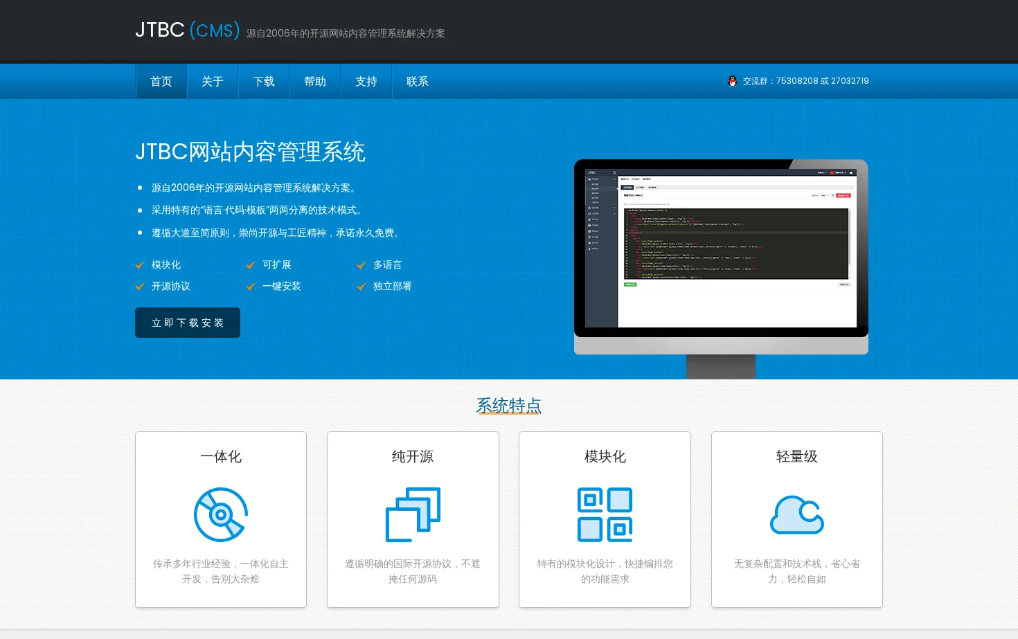 JTBC(CMS) 页面快照